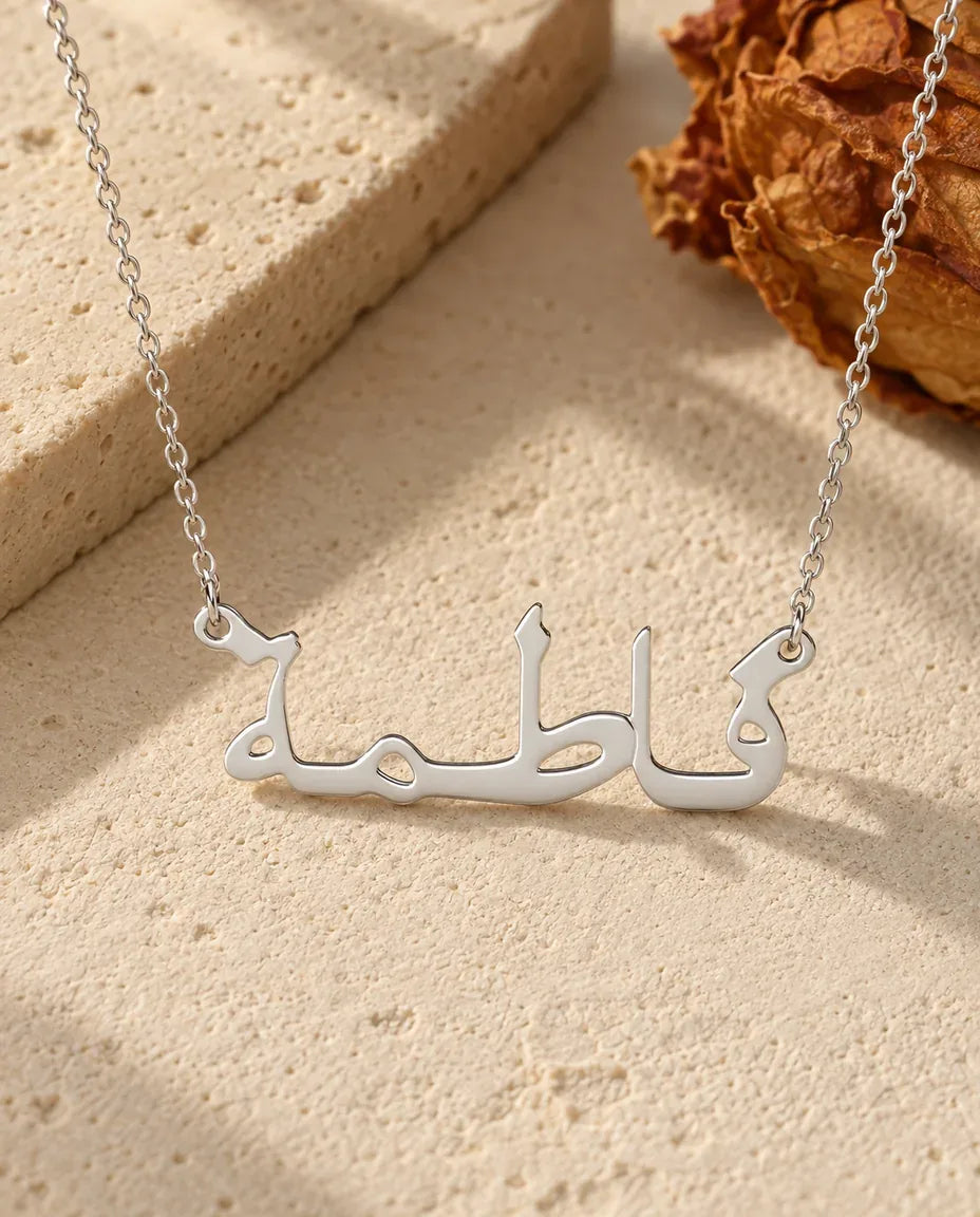 Naamketting met Arabische Kalligrafie - vooraanzicht in zilver