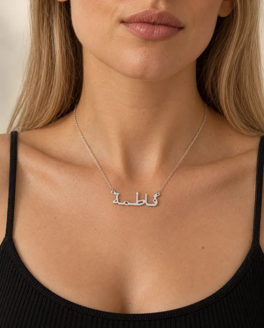 Naamketting met Arabische Kalligrafie - gedragen door een model